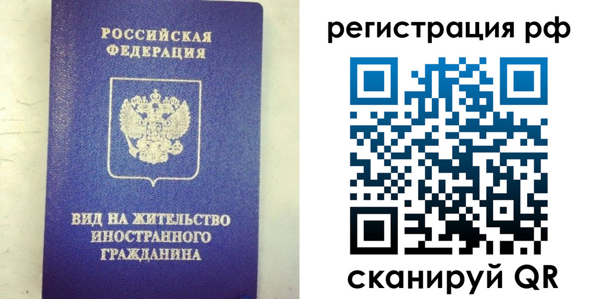временная регистрация надежно в Осинниках