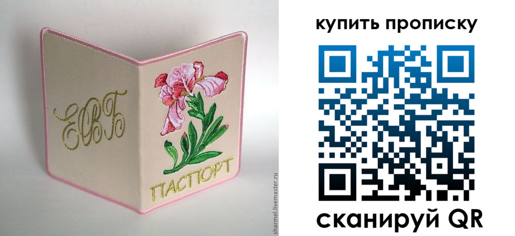 прописка регистрация в Осинниках