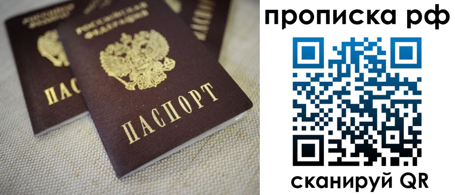 прописка от собственника в Осинниках
