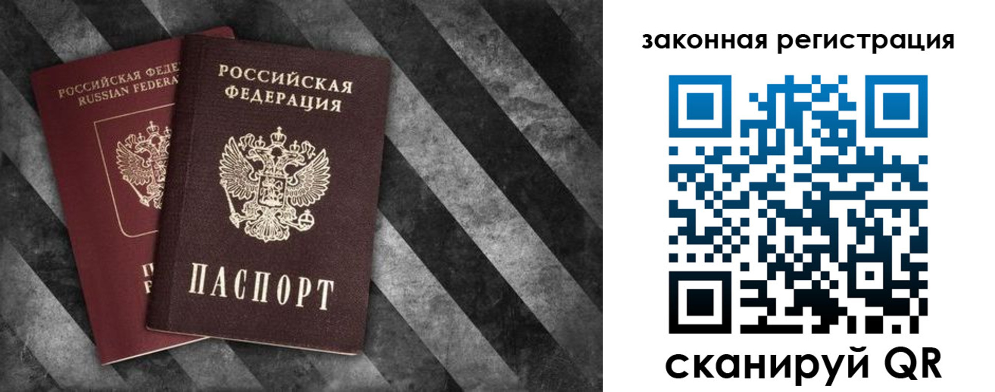 прописка иностранных граждан в Осинниках