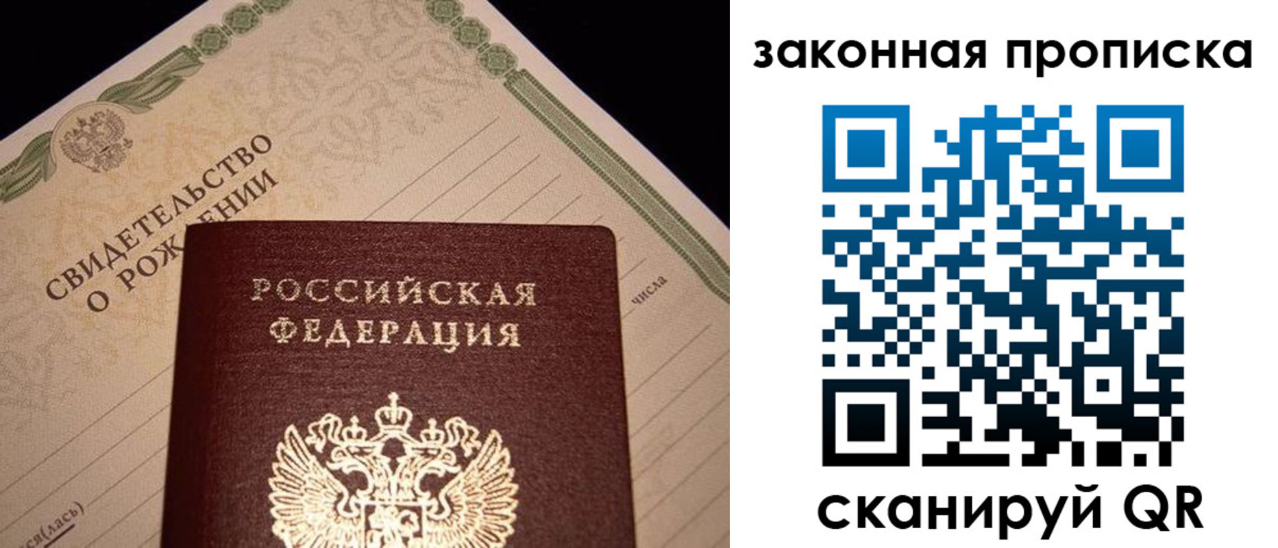 временная регистрация в квартире в Осинниках