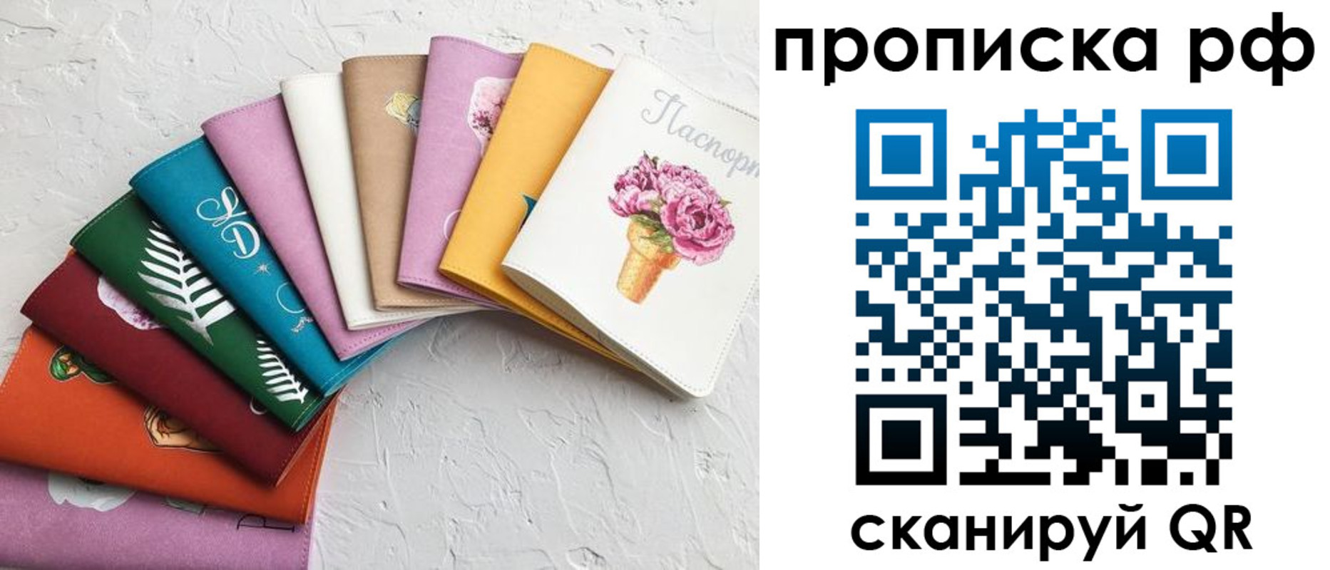 найти адрес прописки в Осинниках